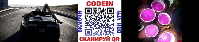Кодеиновый сироп Lean напиток Lean (лин)  Тейково 