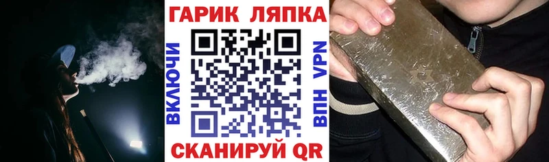 Гашиш гарик  Тейково 