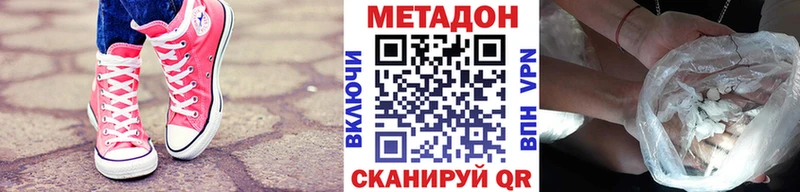дарнет шоп  Тейково  Метадон methadone 